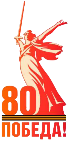 Pobeda80 logo main